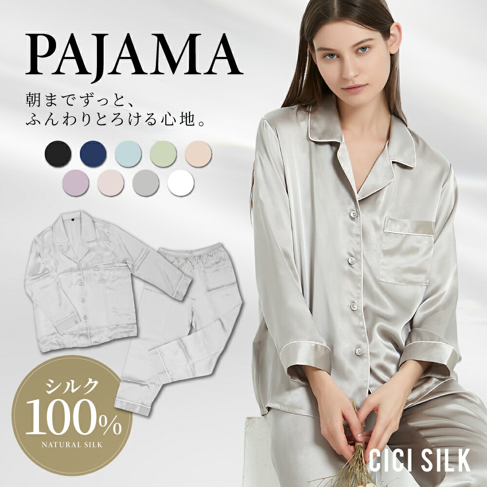 �������ݥ����Ѥ�5��OFF�����륯 �ѥ���� ��ǥ������� CICI SILK ���륯�ѥ���� Ĺµ �� �ѥ���� ��ǥ����� ���륯100�� �롼�०���� ��...