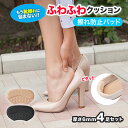 【 送料無料 】靴擦れ 防止 かかと パット ジェル テープ パンプス 踵 魔法のかかとクッション インソール 痛み 靴に貼る 衝撃吸収 靴ずれ 防止 パッド 中敷き かかと用 靴 貼るだけ 簡単 はがれにくい サイズ調節 8個入り 4足セット