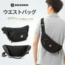 \9月SALE★3点10%OFFクーポン/ウエストバッグ SWISSWIN ウエストポーチ ボディバッグ メンズ ショルダーバッグ レディース ペットボトル 水筒 収納 小物 キー 財布入れ ウォーキング ランニング 散歩 sw9421 送料無料