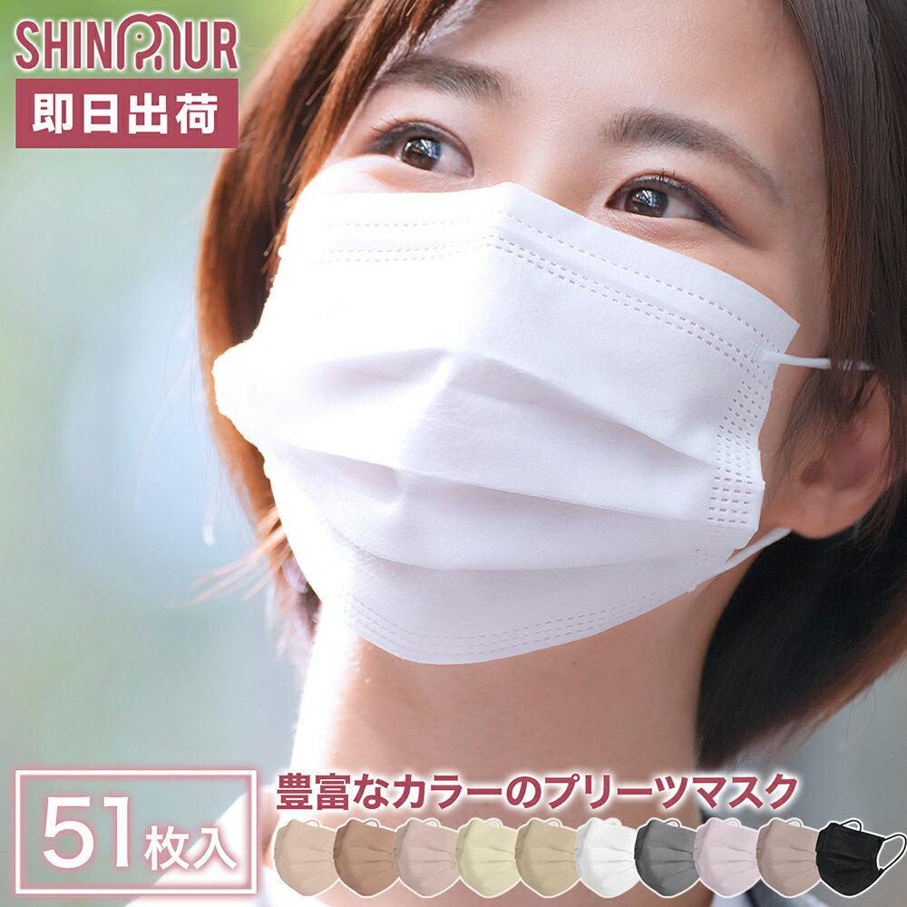 商品詳細 商品名 SHINPUR プリーツ 血色マスク 51枚入り 商品管理番号 SN99 本体サイズ 幅約17.5×高さ9（cm） カラー ホワイト、ブラック、ライラックアッシュ、アプリコット、ローズ、ヘーゼルナッツ、シュリンプピンク、ライトピンク、ライトグレー、ハニー 素材 本体・フィルター：ポリプロピレン 耳ひも：ポリウレタン、ポリエステル ノーズフィッター：ポリエチレン 生産国 中国製 注意事項 ■衛生管理上、返品交換はお受けできません。ご納得いただけるお客様のみご注文ください。 ■画像はなるべく実物に近いよう撮影しておりますが光の加減や、各御家庭でのPC環境によって色合いが異なる場合がある事をあらかじめご了承下さい。 ※生産時期により色の濃淡が多少異なる場合がございます。 商品区分 医薬品・コンタクト・介護 > 衛生日用品・衛生医療品 > 衛生マスク・フェイスシールド > 大人用マスク 花粉やウイルス飛沫などを99％カットするフィルターを採用。 3層構造のフィルターがほこりや花粉をしっかりキャッチします。 側面両端Vカット加工でほほとのすき間を低減し長時間ぴったりフィット。 耳が痛くなりにくいやわらか丸耳ひも採用。(耳ひも：平ひも3mm） 3段プリーツで口元空間をキープするので、呼吸も会話も楽にできます。 マスク 不織布 不織布マスク 立体 立体マスク 子供 立体 バイカラー 3d 3Dマスク 冷感 美人 マスク美人 グレージュ グレー 息がしやすい 人気 おしゃれ おすすめ 小さめ 大きめ 子供サイズ キッズサイズ 大人 大人用 レディース 女性用 女性 メンズ 男性用 男性 子供 キッズ 学童 男性用マスク 女性用マスク 男女兼用 小顔 顔にフィット メガネが曇りにくい メガネ 曇りにくい 4層構造 3層構造 フィルター ノーズワイヤー 可愛い 韓国 クチバシ型 血色 肌色よく見える 呼吸しやすい ランキング上位 ランキング 通気性 個包装 高性能 20枚入り 30枚入り 20枚 30枚 箱入り 袋入り ポスト投函 送料無料 口紅がつきにくい 化粧が落ちにくい くちばし KF94と同型 秋新作 冬新作 夏新作 春新作 オールシーズン 春用 夏用 秋用 冬用 新色 Newカラー 新色登場 新作 使い捨て 耳が痛くなりにくい 耳ひもバイカラー カラー 血色マスク 話題の3Dマスク フィット 小顔効果 カラーバリエーション豊富 ウイルス99％カットひんやり 冷感 布マスク 衛生 高品質 カケンテスト済み カケン認証 個別包装 JIS規格認証 JIS規格 テスト済み ポイント 無地 両面同色 プリーツ式 プリーツマスク 花粉対策 花粉 ※ メーカー希望小売価格はメーカー商品タグに基づいて掲載しています。
