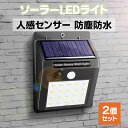 【 送料無料 】 人感センサー付きLEDライト 非常灯 防災 作業灯 ワークライト 充電式 防災グッズ コードレス led アウトドア ガーデンライト 釣り キ...