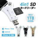 【 送料無料 】【 アプリ不要化リニューアル】SDカードリーダー SD...(2)