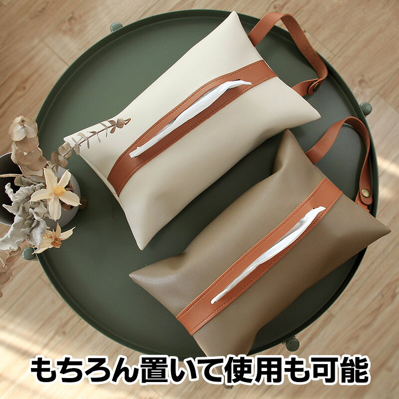 ティッシュケース ティッシュカバー 吊り下げ 車用 ペーパータオルホルダー おしゃれ 壁掛け 収納 縦置き 北欧 ティッシュボックスケース かわいい 箱なしティッシュ キッチンペーパーホルダー キッチンペーパー [2]