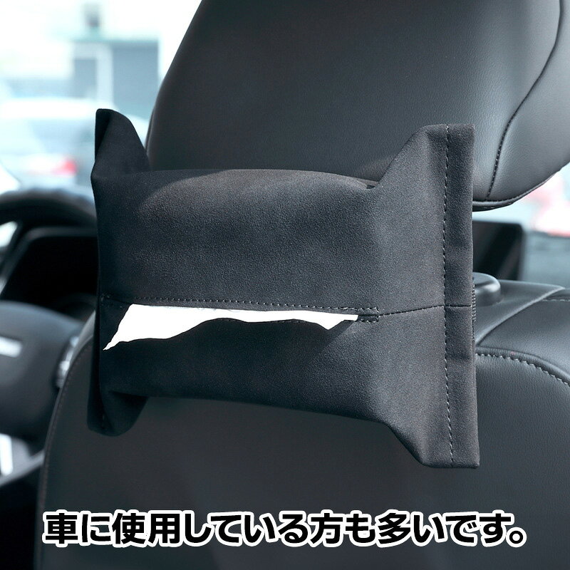 ティッシュケース 車 ティッシュカバー ペーパータオルホルダー おしゃれ 車用 収納 北欧 ティッシュボックスケース かわいい 箱なしティッシュ キッチンペーパーホルダー キッチンペーパー ティッシュケース 吊り下げ 車 [3]