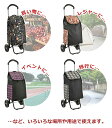 【6/27 01:59迄15%OFFクーポン】 ショッピングカート ギフト 折りたたみ おしゃれ エコバッグ お買い物カート キャリーカート 軽量 軽い 持ち手...