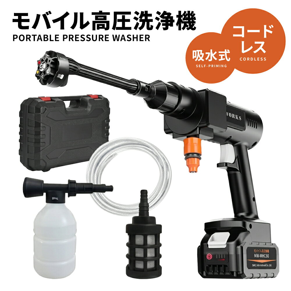 高圧洗浄機 コードレス 充電式 ハンディ ポータブル洗浄機 大容量バッテリー…