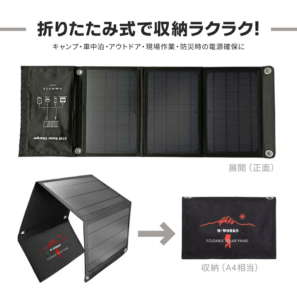 【 1年保証 】ポータブル電源 ソーラーパネル セット 折りたたみ式 大容量24000mAh 88.8Wh 家庭用蓄電池 非常用電源 太陽光発電 ソーラー充電器 防災グッズ 停電対策 災害対策 小型 軽量 キャンプ 車中泊 アウトドア 携帯便利 USB充電 予備電源 graciastore-10000465 gracia store サンプル画像3