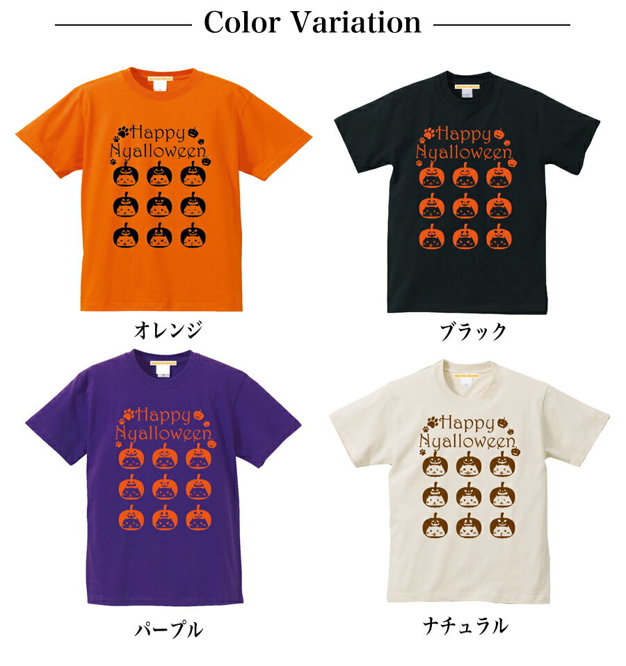 ＼P2倍+10%OFFクーポン配布中／【メール便　送料無料】ハロウィン Tシャツ かぼちゃ 半袖 コスプレ 猫 衣装 仮装 大人 メンズ レディース 親子 ペアルック カップル お揃い 兄弟 友達 男女兼用 ギフト 誕生日 プレゼント ハロウィン かぼちゃ