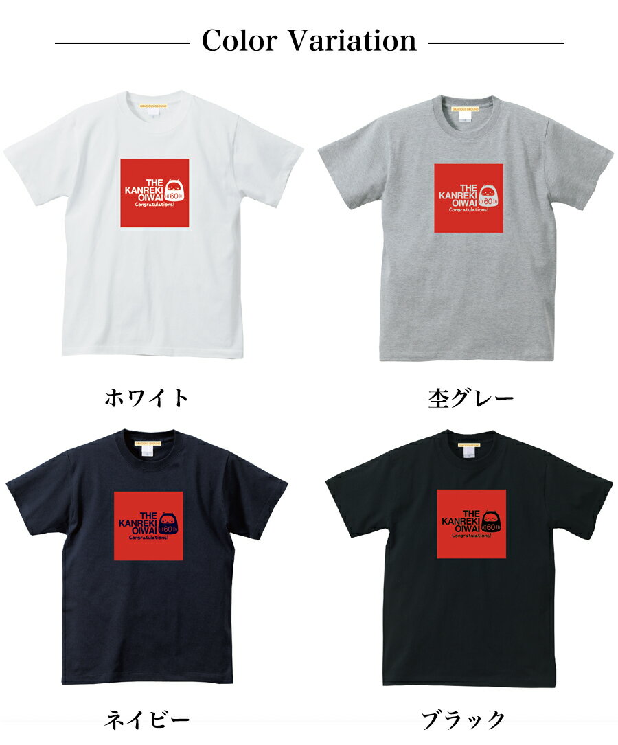 【メール便　送料無料】敬老の日 ギフト 還暦 だるま ねこ スクウェア ロゴ Tシャツ お祝い 半袖 赤 メンズ レディース おじいちゃん おばあちゃん 祖父 祖母 お揃い 60歳61歳 ギフト お祝い レッド ちゃんちゃんこのかわり ペアルック