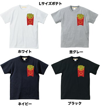 【メール便送料無料】○ックフライポテト ポケット Tシャツ パロディ 半袖 メンズ レディース お友達 兄弟 姉妹 お揃い カップル 夫婦 ペアルック スマイリー パロディ 誕生日 ギフト Tシャツ おもしろ 5.6オンス