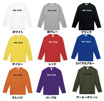 【メール便　送料無料】ONE TEAM Tシャツ 長袖 流行語 文字 メセージ メンズ レディース お友達 兄弟 姉妹 お揃い カップル 夫婦 ペアルック 団体 サークル イベント 衣装 仮装 誕生日 ギフト