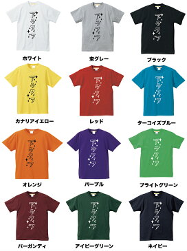 【メール便　送料無料】カタカナ アラフィフ Tシャツ 半袖 メンズ レディース お友達 兄弟 姉妹 お揃い カップル 夫婦 ペアルック 47歳 48歳 49歳50歳 51歳 52歳 53歳 54歳 55歳 56歳 誕生日 バレンタインデー ギフト