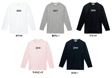 【メール便送料無料】年号 Tシャツ 長袖 5.6 オンス ベビー キッズ レディースメンズ 親子 ご夫婦 兄弟 姉妹 お友達 カップル ペアルック リンクコーデ トップス 1956-2022 110 130 150 160 XS S M L XL 【nations2_d19】