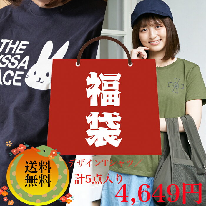 ＼高レビュー／Tシャツ 福袋 2025 メンズ レディース 男女兼用 ニャンコフェイス ねこ龍 アメカジ 動物 福袋 Tシャツ コットン ポロシャツ 半袖 長袖 7分袖 S M L XLサイズ 男女兼用 Tシャツ5点入り ヨロシク福袋【送料無料】のサムネイル