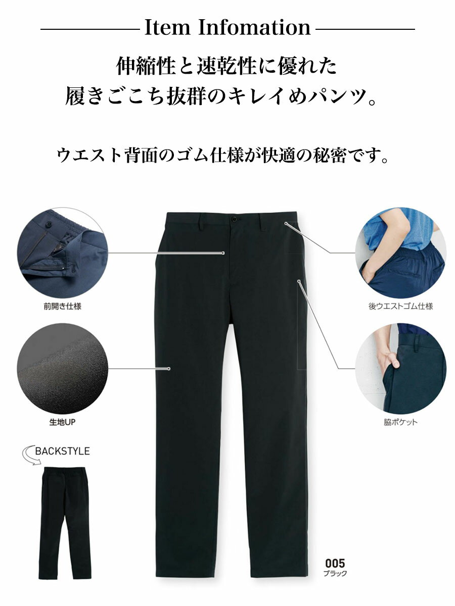 ＼お得なクーポン配布中／【送料無料】ドライ ストレッチ パンツ 無地 シンプル 定番 速乾 レディース メンズ 夫婦 お揃い ペアルック スポーツカジュアル ユニフォーム 誕生日 ギフト プレゼント