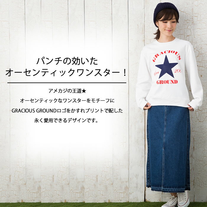 ＼P2倍+10%OFFクーポン配布中／星柄 スウェット トレーナー メンズ レディース ペアルック カップル お揃い 兄弟 友達 男女兼用 ユニセックス 長袖 トップス 裏毛 ギフト オーセンティック ワンスター 10オンス 裏毛 クリスマス ギフト プレゼント