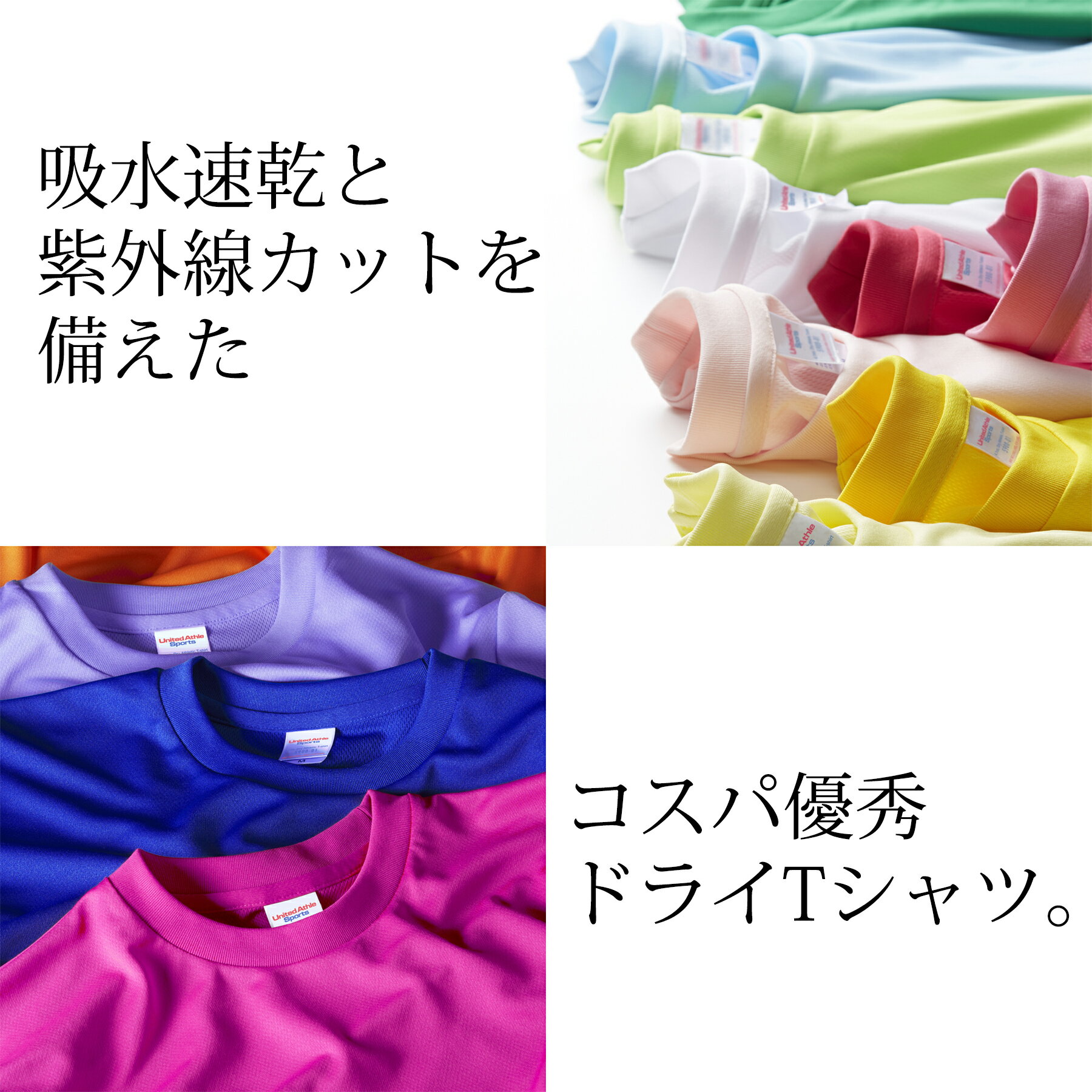 【 送料無料 】団体 様 法人 様 まとめ買い100枚！吸水速乾 ドライ アスレティック Tシャツ 無地 半袖 UVカット スポーツ ランニング ヨガ 運動会 S M L XL メンズ レディース 4.1 オンス