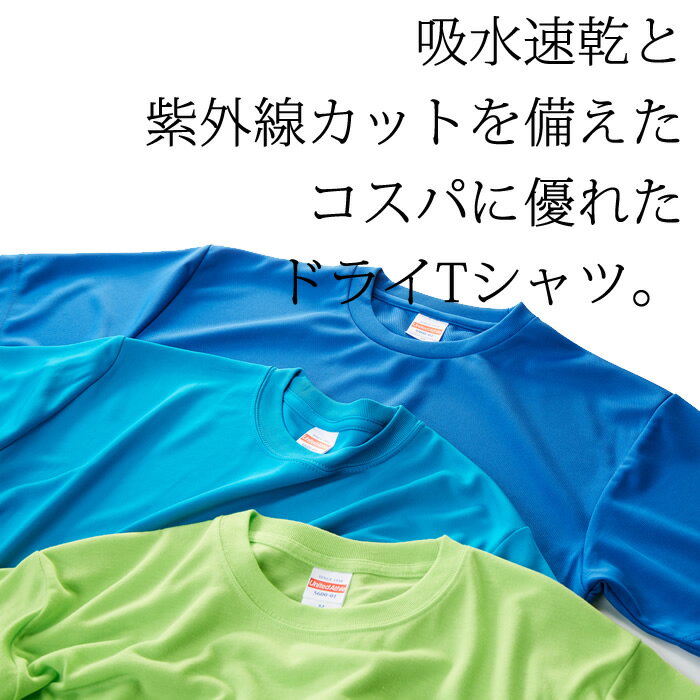 【 送料無料 】団体 様 法人 様 まとめ買い100枚！吸水速乾 ドライ アスレティック Tシャツ 無地 半袖 UVカット スポーツ トレーニング ランニング ヨガ 運動会 S M L XL メンズ レディース お揃い ペアルック4.1 オンス 買い回り 買いまわり ポイント消化