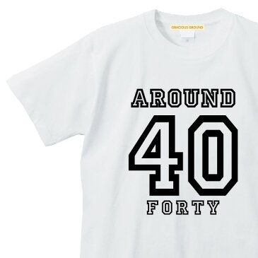 【メール便 送料無料】アラフォー Tシャツ メンズ レディース お揃い ペアルック 半袖 ギフト Tシャツ 40ロゴ アラフォープリント 5.6オンス 男女兼用 イベント 贈り物 37歳38歳 39歳40歳 41歳 42歳 43歳 44歳 45歳 46歳 母の日 父の日 ギフト プレゼント