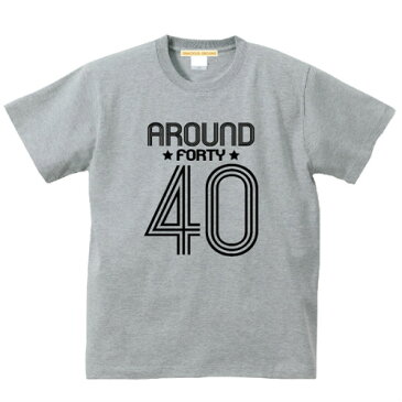【メール便 送料無料】アラフォー Tシャツ メンズ レディース お揃い ペアルック 半袖 ギフト Tシャツ 40ロゴ アラフォープリント 5.6オンス 男女兼用 イベント 贈り物 37歳38歳 39歳40歳 41歳 42歳 43歳 44歳 45歳 46歳 母の日 父の日 ギフト プレゼント