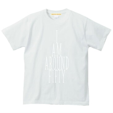 【メール便 送料無料】Tシャツ メンズ レディース お揃い ペアルック 半袖 ギフト Tシャツ アラフィフ ロゴ プリント 5.6オンス 男女兼用 イベント 贈り物 47歳48歳 49歳 50歳 51歳 52歳 53歳 54歳 55歳 56歳 母の日 父の日 ギフト プレゼント