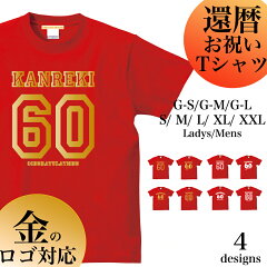 https://thumbnail.image.rakuten.co.jp/@0_mall/gracious-ground/cabinet/top/20-60logo1-4-top_01.jpg