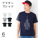 \お得なクーポン配布中/【メール便 送料無料】Tシャツ メンズ レディース お揃い ペアルック 半袖 父の日 ギフト Tシャツ ロゴ 5.6オンス 男女兼用 イ...