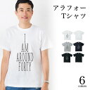 \お得なクーポン配布中/【メール便 送料無料】Tシャツ メンズ レディース お揃い ペアルック 半袖 父の日 ギフト Tシャツ アラフォー 5.6オンス イベント 贈り物 37歳38歳 39歳40歳 41歳 42歳 43歳 44歳 45歳 46歳 クリスマス ギフト プレゼント