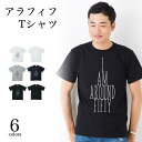 楽天【Tシャツ専門店】GRACIOUS GROUND＼お得なクーポン配布中／【メール便　送料無料】Tシャツ メンズ レディース お揃い ペアルック 半袖 ギフト Tシャツ アラフィフ ロゴ 男女兼用 イベント 贈り物 47歳48歳 49歳 50歳 51歳 52歳 53歳 54歳 55歳 56歳 クリスマス ギフト プレゼント