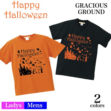 【メール便　送料無料】ハロウィン Tシャツ 半袖 コスプレ 衣装 仮装 大人 メンズ レディース 親子 ペアルック カップル お揃い 兄弟 友達 男女兼用 ギフト 誕生日 プレゼント ハロウィン かぼちゃ 仮装 プリント 5.6オンス