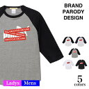 \お得なクーポン配布中/【メール便 送料無料】ブランド パロディ ベースボール Tシャツ 7分袖 ラグランスリーブ メンズ レディース ペアルック カップル お揃い 兄弟 友達 男女兼用 スポーツ 誕生日 カットン 母の日 父の日 ギフト プレゼント