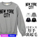 ＼ワンダフルデー20%OFFクーポン／NYC トレーナー クルーネック NEW YORK CITY ニューヨークシティ ペアルック 裏起毛 厚手 暖かい 防寒 スウェット メンズ レディース ユニセックス お友達 お揃い カップル アメカジ USA ジョンレノン 誕生日 ギフト 12オンス その1