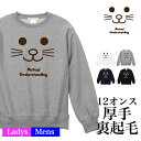 \2点20%OFFクーポン対象商品/トレーナー クルーネック ネコ ペアルック 裏起毛 厚手 暖かい 防寒 長袖 スウェット メンズ レディース ユニセックス ...