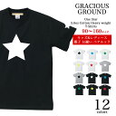 ＼お得なクーポン配布中／【メール便　送料無料】星柄 Tシャツ キッズ レディース ペアルック カップル 半袖 星 スター Tシャツ お揃い 兄弟 お友達 親子 ご夫婦 男女兼用 ユニセックス アメカジ USA カジュアル ストリート コットン プレゼント