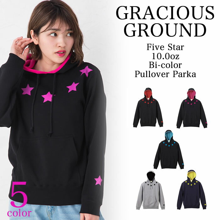 楽天【Tシャツ専門店】GRACIOUS GROUND＼お得なクーポン配布中／星柄 パーカー メンズ レディース ペアルック カップル アメカジ バイカラー プルオーバー パーカー 長袖 プリント 10.0 オンス 裏毛 配色 アメリカンな球心柄 ファイブ スター クリスマス ギフト プレゼント