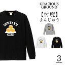 ＼お得なクーポン配布中／Tシャツ メンズ レディース お揃い ペアルック ユニセックス 長袖 忖度 饅頭 そんたく まんじゅう プリント 流行語 アメカジ おもしろ 袖リブ仕様 誕生日 クリスマス ギフト プレゼント