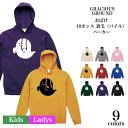 楽天【Tシャツ専門店】GRACIOUS GROUND＼お得なクーポン配布中／おばけ パーカー キッズ レディース ペアルック カップル ユニセックス お揃い 親子 兄弟 姉妹 友達 男女兼用 長袖 裏毛 クリスマス コスプレ 衣装 仮装 パーティー 誕生日 ギフト おもしろ モンスター 10オンス