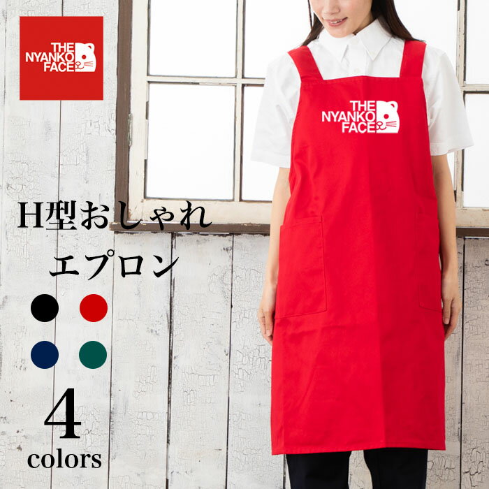 楽天【Tシャツ専門店】GRACIOUS GROUND＼お得なクーポン配布中／【メール便　送料無料】ザニャンコフェイス ロゴ エプロン おしゃれ シンプル カフェ ゆったりH型タイプ キッチン アウトドア ユニセックス ブランド パロディ 猫 ねこ ネコ カジュアル 誕生日 母の日 父の日 ギフト プレゼント