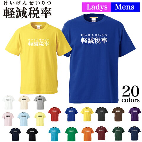 Tシャツ 友達 お揃いあふれる笑顔 Tシャツ 友達 お揃いあふれる笑顔