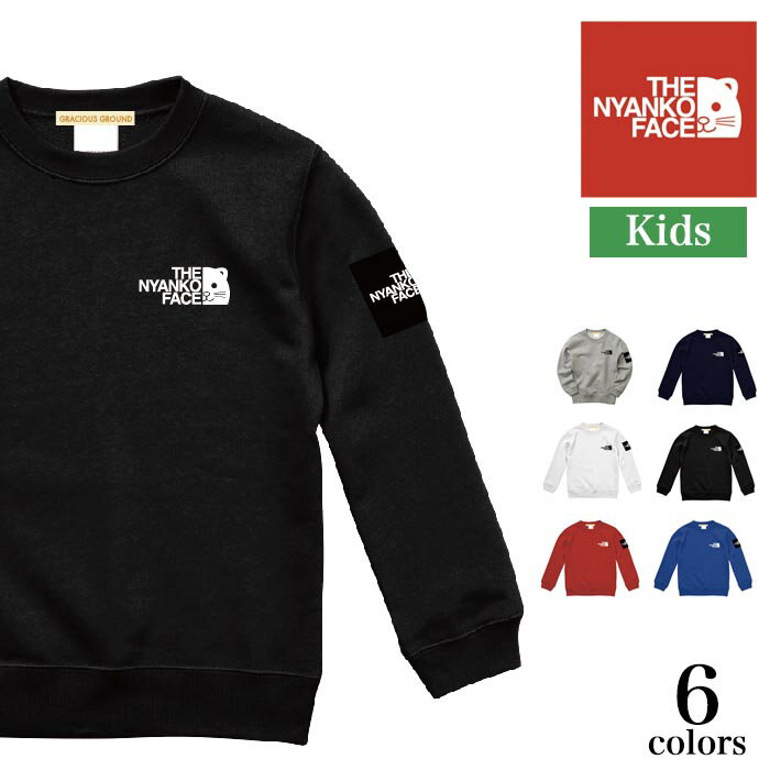 楽天【Tシャツ専門店】GRACIOUS GROUND＼お得なクーポン配布中／ザニャンコフェイス トレーナー クルーネック キッズ ブランド パロディ ペアルック 長袖 裏毛 スウェット ザニャンコフェイス キッズ レディース ユニセックス 兄弟 お揃い アウトドア 誕生日 おもしろ 猫 ねこ ネコ 10オンス
