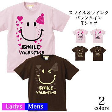 【メール便　送料無料】スマイル ウインク バレンタイン Tシャツ 半袖 メンズ レディース お友達 兄弟 姉妹 お揃い カップル 夫婦 ペアルック 半袖 パーティー イベント 衣装 仮装 誕生日 バレンタインデー ギフト スマイリー フェイス