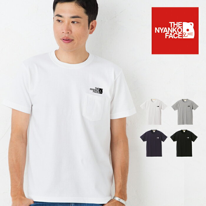 ＼お得なクーポン配布中／【メール便 送料無料】ブランド パロディ ポケット Tシャツ ザニャンコフェイス ロゴ メンズ レディース USコットン使用 チャンピオン 誕生日 クリスマス プレゼント おもしろ 猫 ねこ ネコ 7.1オンス スーパーヘビーウェイト