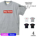 ＼お得なクーポン配布中／【メール便 送料無料】Stay home ボックスロゴ Tシャツ 半袖 ステイホーム コロナ対策 感染予防 不要不急の外出自粛 Stay Home 3蜜を避ける メンズ レディース お友達 兄弟 姉妹 お揃い 誕生日 クリスマス ギフト プレゼント