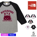 ＼お得なクーポン配布中／倍返しニャー Tシャツ ザニャンコフェイス 7分袖 ラグランスリーブ 半沢直樹 やられたらやり返す　倍返しだ！ パロディ メンズ レディース スポーツ おもしろ 猫 ねこ ネコ カジュアル 誕生日 プレゼント