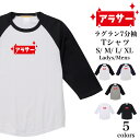 ＼お得なクーポン配布中／【メール便 送料無料】アラサー キラキラ ボックスロゴ 7分袖 Tシャツ メンズ レディース お揃い ペアルック 半袖 誕生日 プレゼント シンプル ロゴ 定番 カジュアル 27歳28歳 29歳30歳 31歳 32歳 33歳 34歳 35歳 36歳