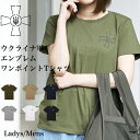 ＼お得なクーポン配布中／【メール便　送料無料】ウクライナ軍 エンブレム Tシャツ ゼレンスキー ワンポイント 半袖 メンズ レディース お揃い 戦争反対 NO WAR アーミー カジュアル ストリート サマーダーク その1