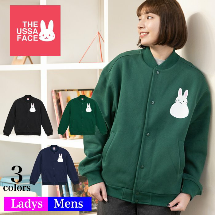 楽天【Tシャツ専門店】GRACIOUS GROUND＼2点20％OFFクーポン対象商品／うさぎ スウェット スナップ ジャケット ウッサー フェイス 兎 卯 鏡餅 裏起毛 長袖 ふっくら やわらか 10オンス 厚手 アメリカン 無地 コットン メンズ レディース ユニセックス アウトドア ビック