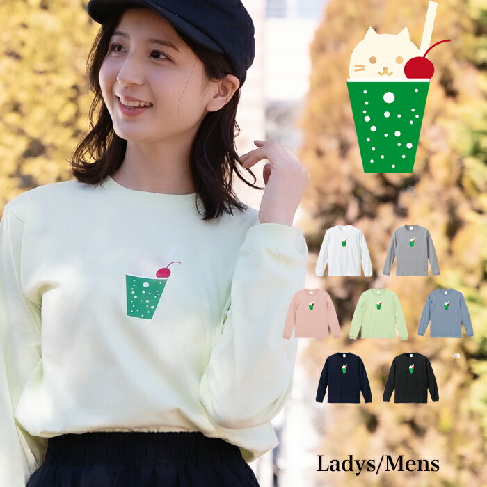 ＼お得なクーポン配布中／【メール便　送料無料】ニャンコクリームソーダ Tシャツ 長袖 昭和 レトロ 