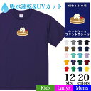 \お得なクーポン配布中/【【メール便 送料無料】ニャンコ ホットケーキ Tシャツ 吸水速乾 UVカット紫外線カット スポーツ 半袖 メンズ レディース キッズ ...