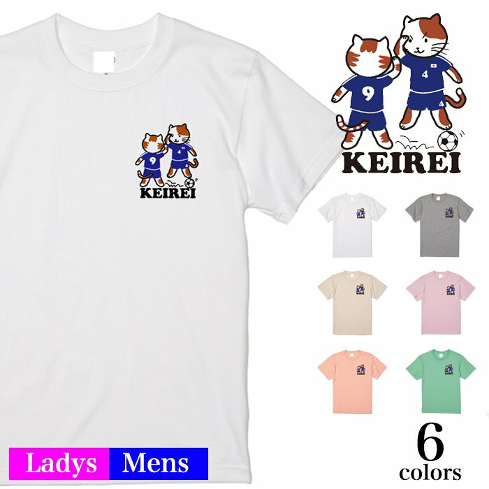 楽天【Tシャツ専門店】GRACIOUS GROUND＼お得なクーポン配布中／【メール便　送料無料】ニャンコーズ Tシャツ ワンポイント 敬礼ニャンコーズ 半袖 メンズ レディース お揃い ペアルック ネコ ねこ サッカー 日本代表 カジュアル ストリート スポーツ コットン ギフト プレゼント